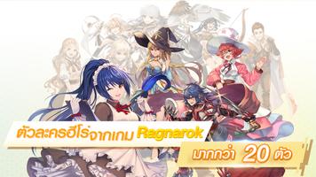 برنامه‌نما Ragnarok: The Lost Memories عکس از صفحه