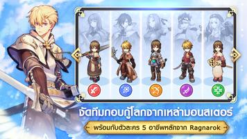 Ragnarok Idle Adventure (CBT) 포스터