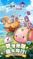RO仙境傳說：曙光-CBT Poster