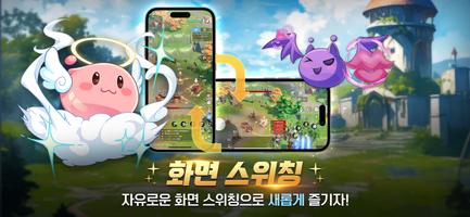 라그나로크 : Back to Glory تصوير الشاشة 1