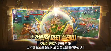 라그나로크 : Back to Glory تصوير الشاشة 2