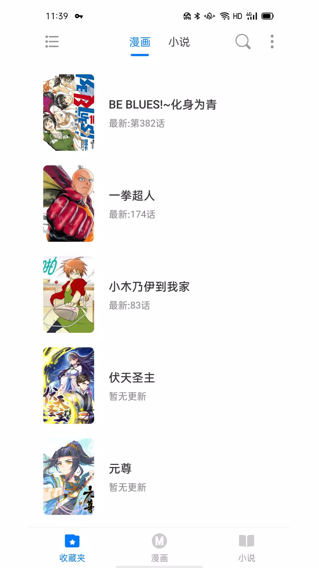 火星漫画apk For Android Download