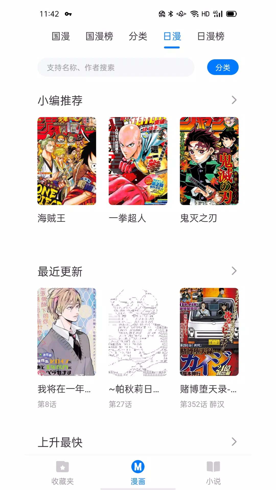火星漫画apk For Android Download
