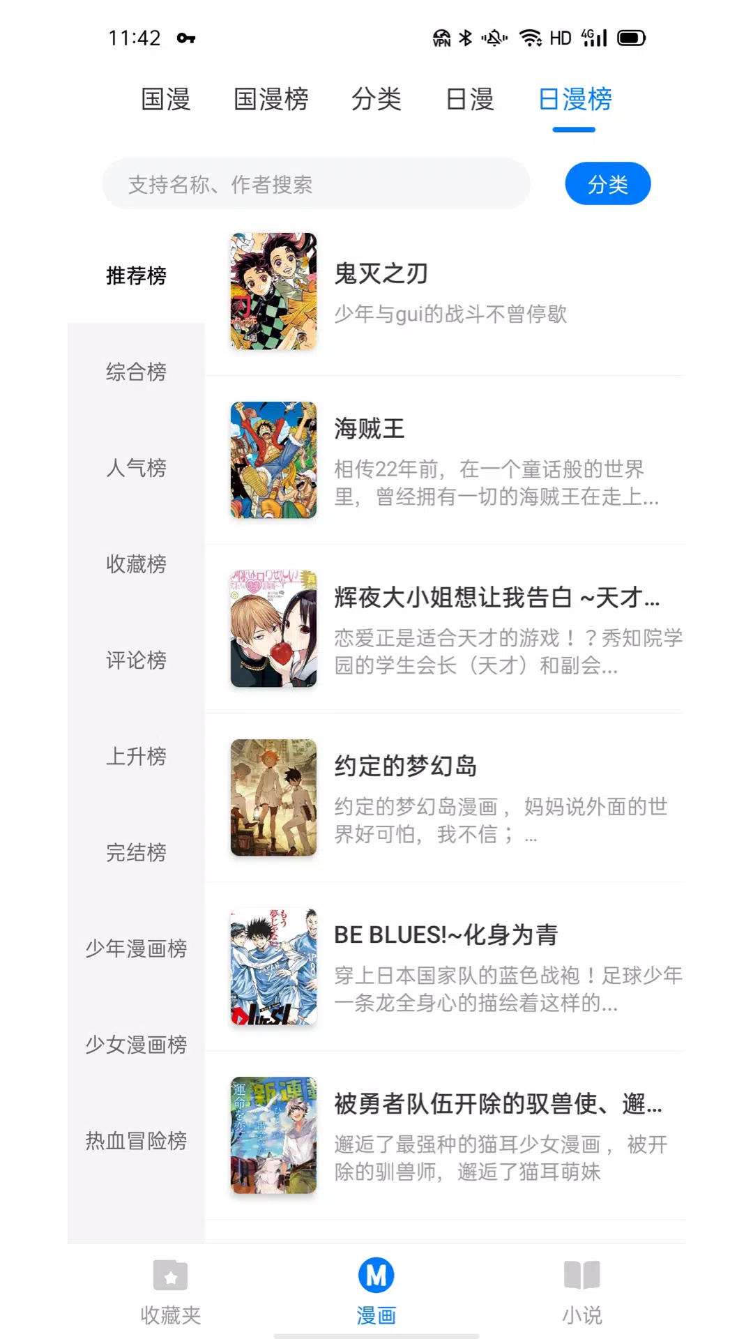 火星漫画apk For Android Download