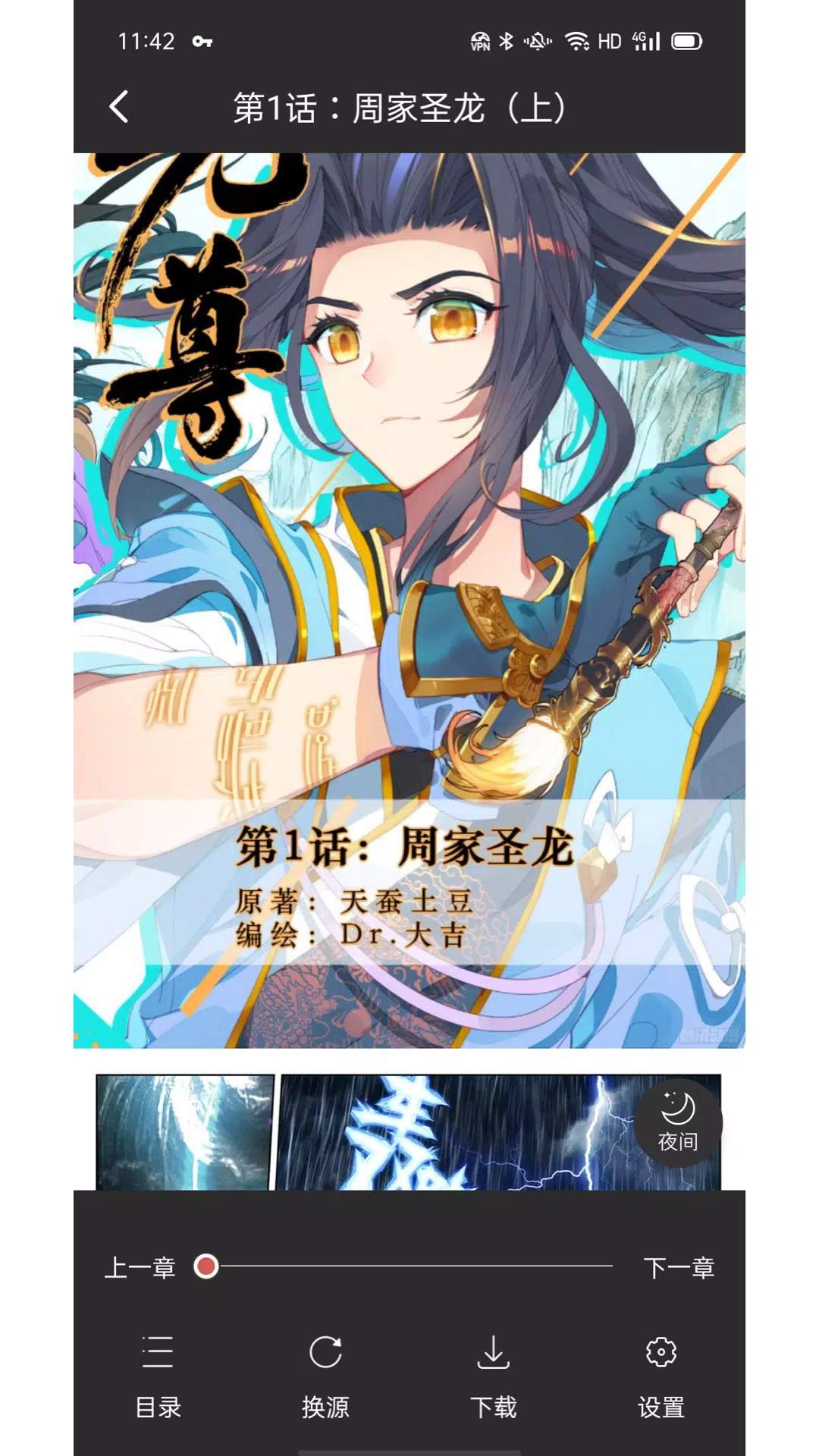 火星漫画apk For Android Download