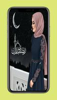 خلفيات بنات رمضان Ekran Görüntüsü 3