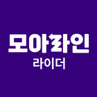 모아라인 라이더 アイコン
