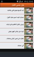 غزل جنسي للكبار تصوير الشاشة 2