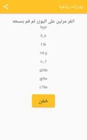 تخمين اليوزرات imagem de tela 1