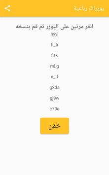 تخمين اليوزرات安卓下载 安卓版apk 免费下载