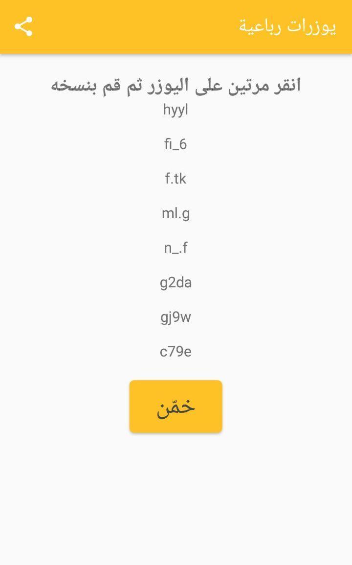 فخمه متاحة يوزرات تيك توك يوزرات تيك