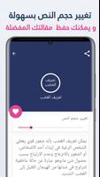 العصبية علاج الغضب التحكم و ال تصوير الشاشة 2