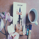 رواية غدا غيوم ميسو بدون نت-APK