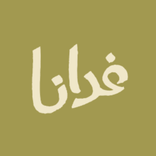 Ghadana Meals