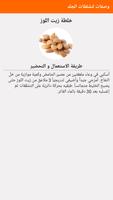 وصفات للتخلص من تشققات الجلد captura de pantalla 2
