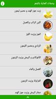 وصفات العناية بالشعر captura de pantalla 2