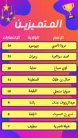 غيث ảnh chụp màn hình 1