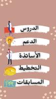 غيث ảnh chụp màn hình 3