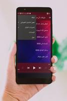 شيلات غريب ال مخلص بدون انترنت (تعيين نغمة) Screenshot 2