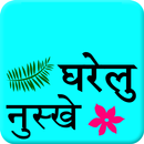 Gharelu Nuske APK