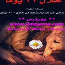APK كتاب غير أى شيء تقريباً خلال 2