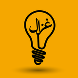 غزال للاضاءة APK