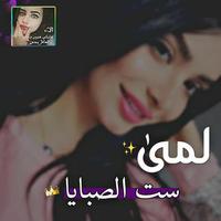 كلمات غزل بإسمك poster