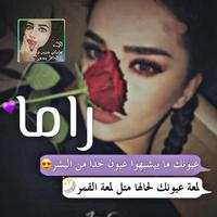 كلمات غزل بإسمك screenshot 3