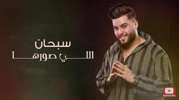 محمد السالم - غزالة - بدون انترنت syot layar 3