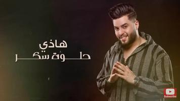 محمد السالم - غزالة - بدون انترنت syot layar 2