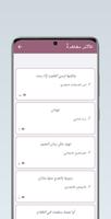 قصائد غزل - شعر فصيح capture d'écran 3
