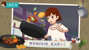 小森生活 पोस्टर