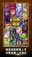 召喚圖板 Cartaz