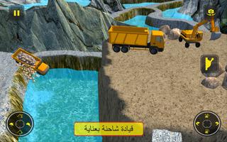 شاحنة محاكاة البناء تصوير الشاشة 3
