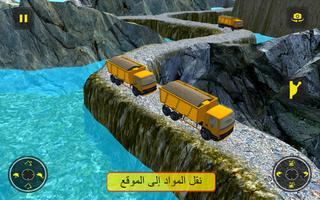 شاحنة محاكاة البناء تصوير الشاشة 1