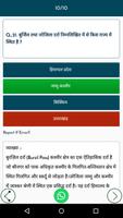 लुसेंट वस्तुनिष्ट GK in हिन्दी скриншот 3