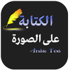 Islamic & Arabic Post Maker 2019 APK