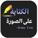 APK Post Maker islamico e arabo 2019