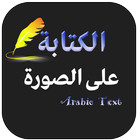 Postmaker islámico y árabe 2019 icono