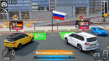 3D игры парковке автомобилей скриншот 1