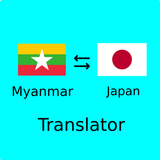Myanmar Japanese Translator