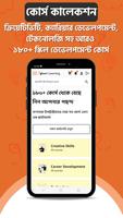 Ghoori Learning-Online Courses ảnh chụp màn hình 1