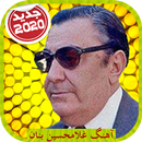 Banan بنان بدون انترنت APK