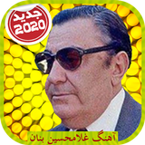 Banan بنان بدون انترنت icon