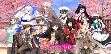 ガールズカタルシス
