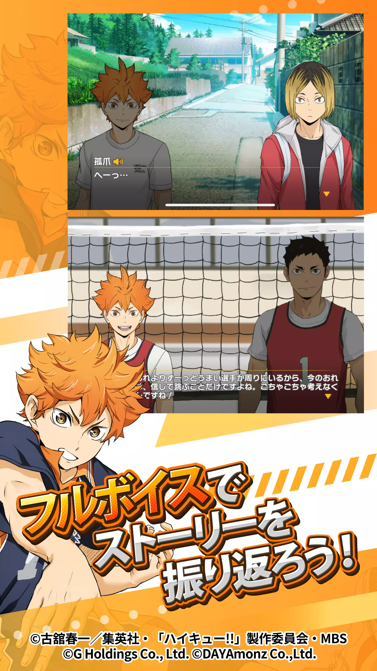 ハイキュー!! TOUCH THE DREAM