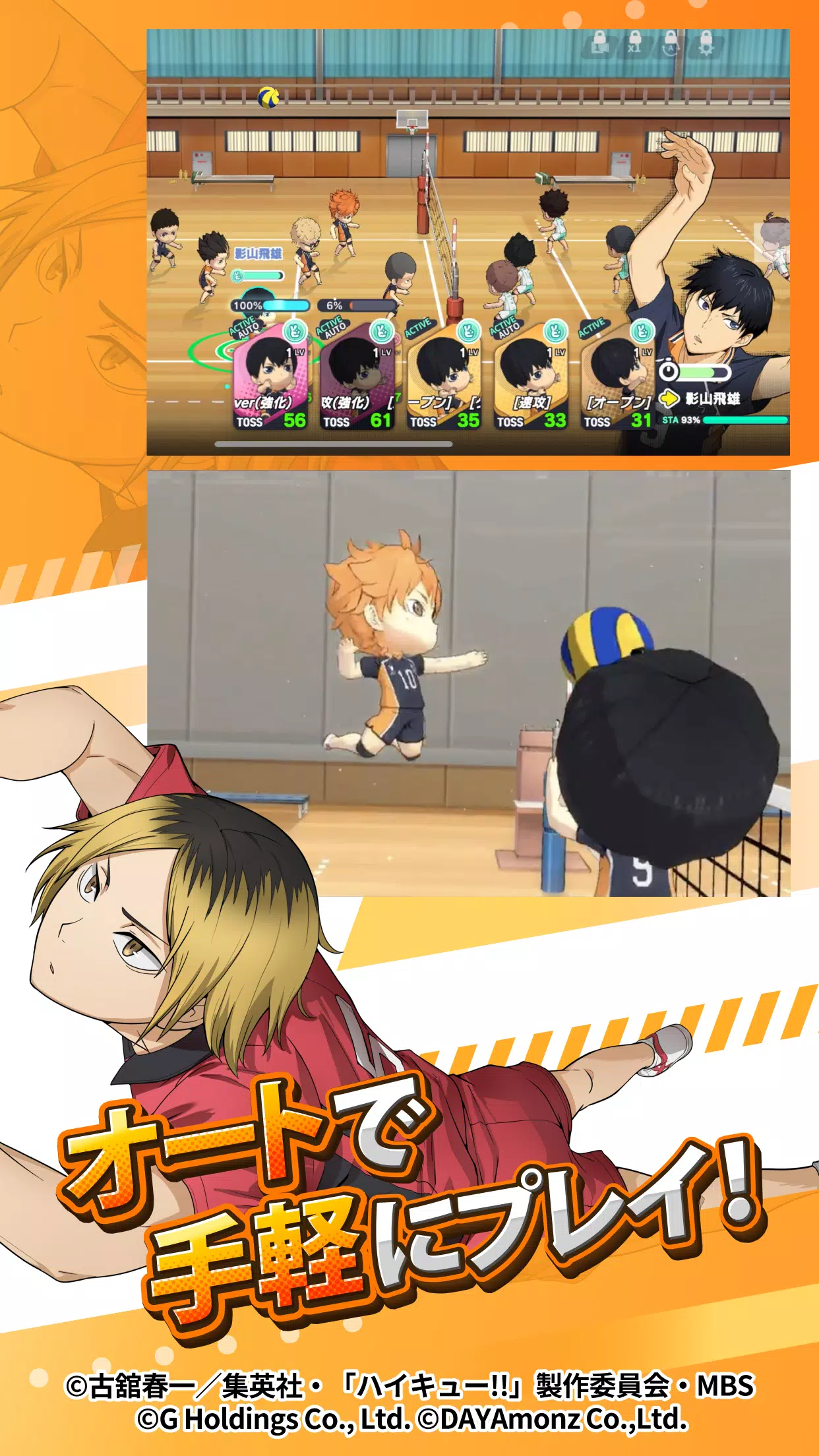 ハイキュー!! TOUCH THE DREAM