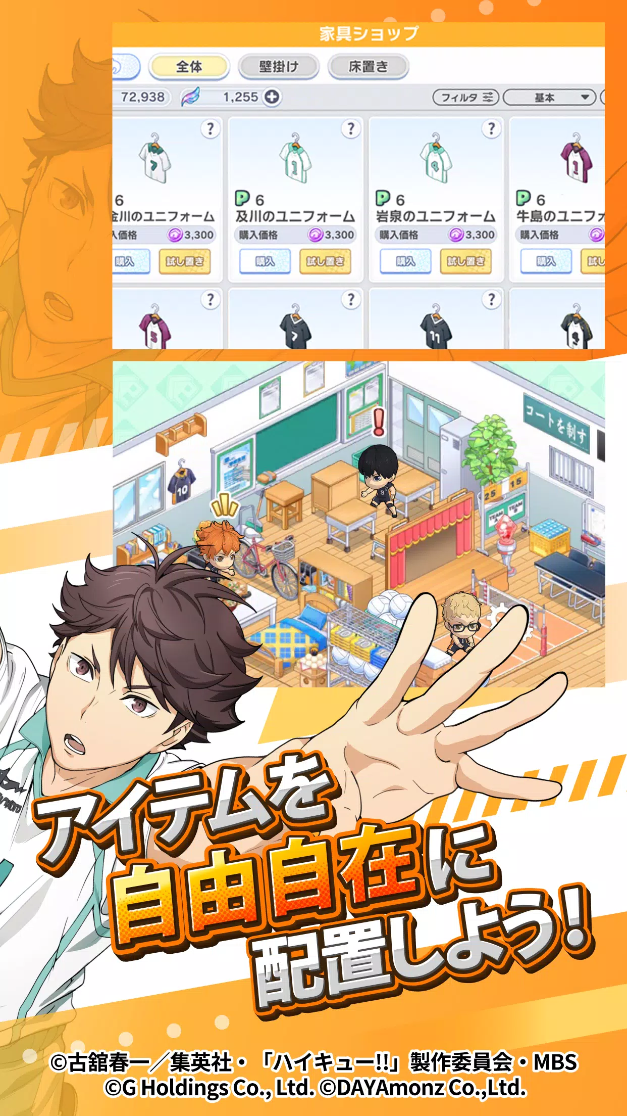 ハイキュー!! TOUCH THE DREAM