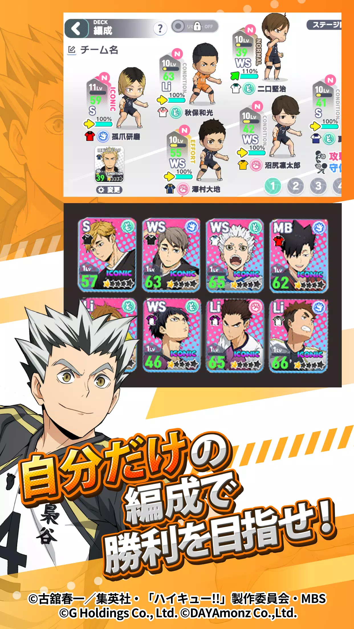 ハイキュー!! TOUCH THE DREAM