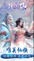 剑与修仙-凡人修真 寻仙问道 仙侠世界 一念永恒 九州逍遥 الملصق